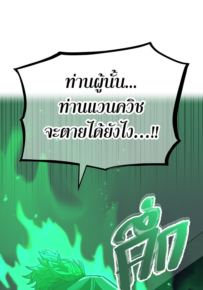 เพลเยอร์เลือดเทวะ - หน้า 25