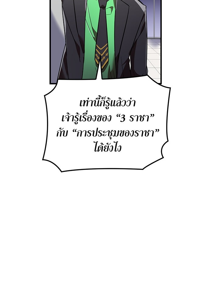 เพลเยอร์เลือดเทวะ - หน้า 35