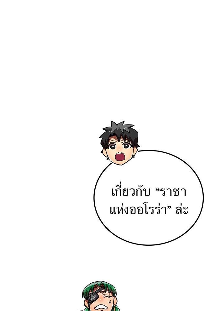 เพลเยอร์เลือดเทวะ - หน้า 42