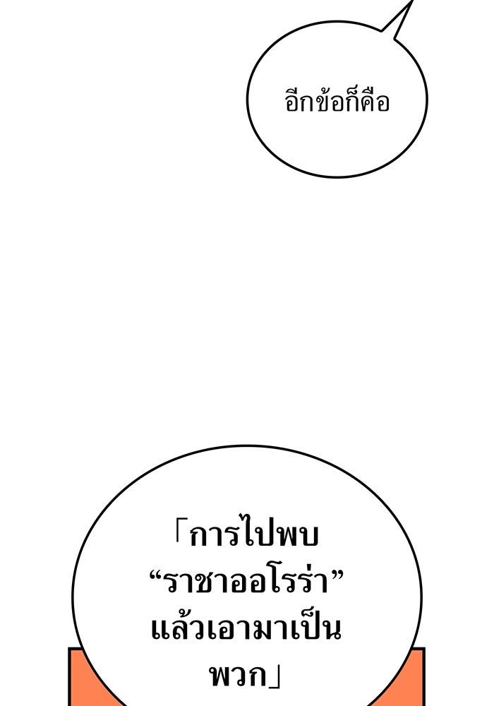เพลเยอร์เลือดเทวะ - หน้า 49