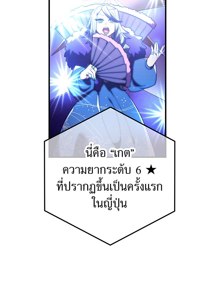 เพลเยอร์เลือดเทวะ - หน้า 5