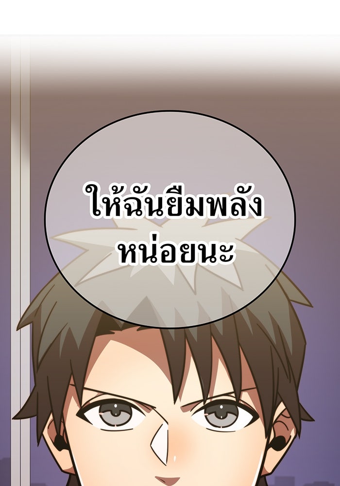 เพลเยอร์เลือดเทวะ - หน้า 65