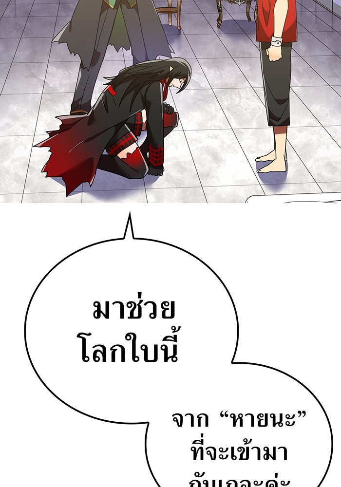 เพลเยอร์เลือดเทวะ - หน้า 71