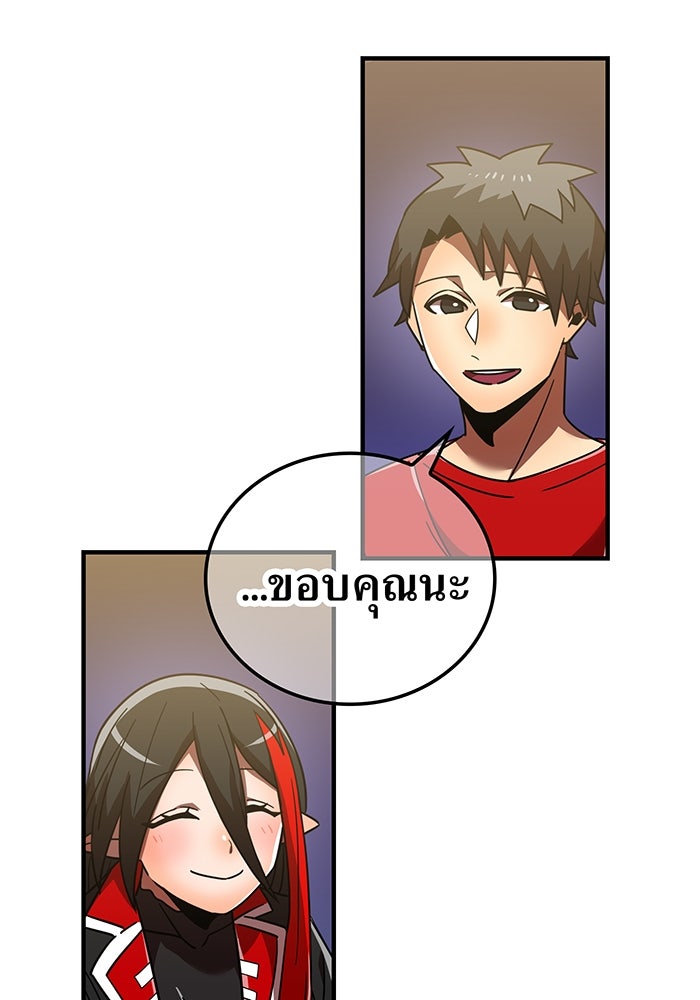 เพลเยอร์เลือดเทวะ - หน้า 77