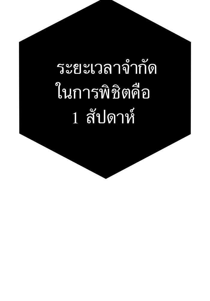 เพลเยอร์เลือดเทวะ - หน้า 8