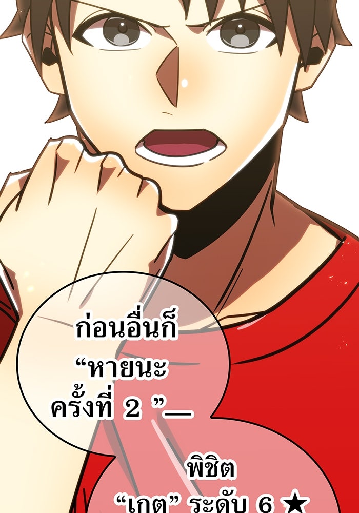 เพลเยอร์เลือดเทวะ - หน้า 81