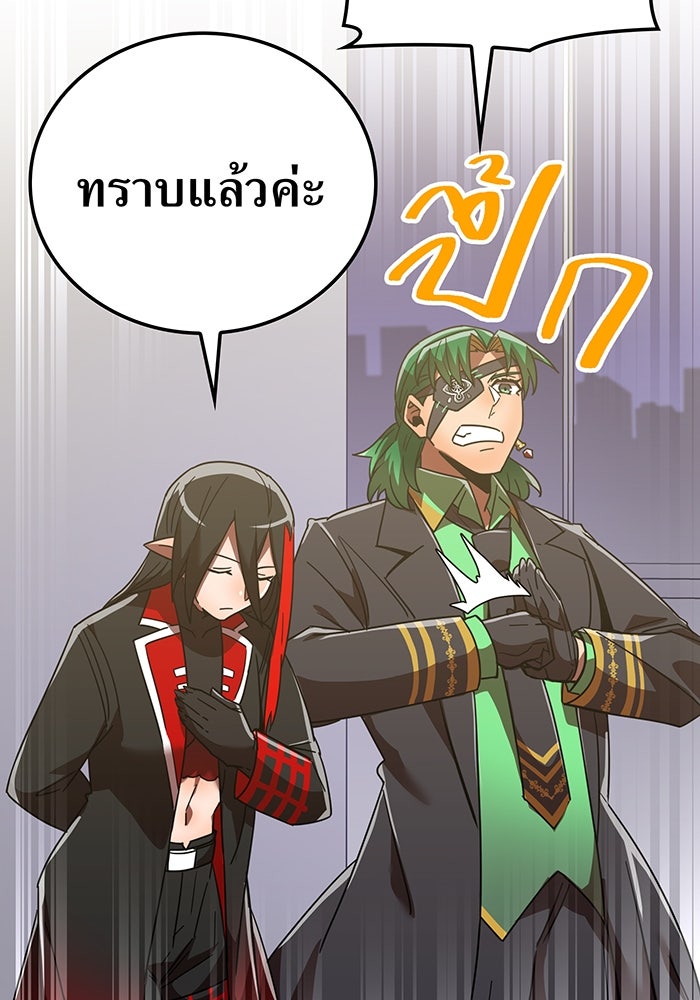 เพลเยอร์เลือดเทวะ - หน้า 83