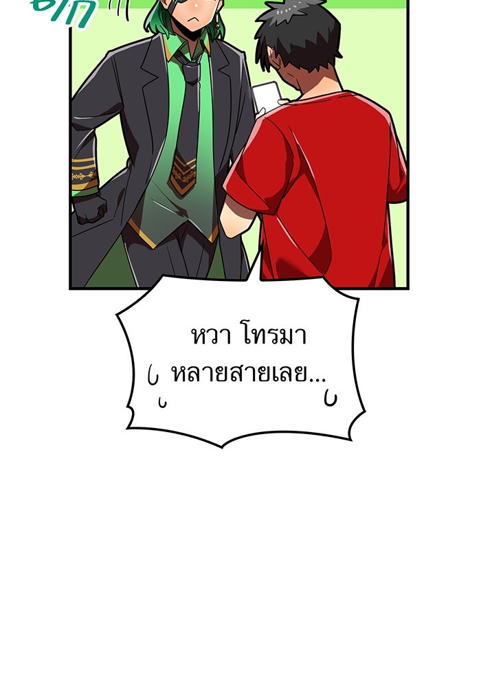เพลเยอร์เลือดเทวะ - หน้า 85