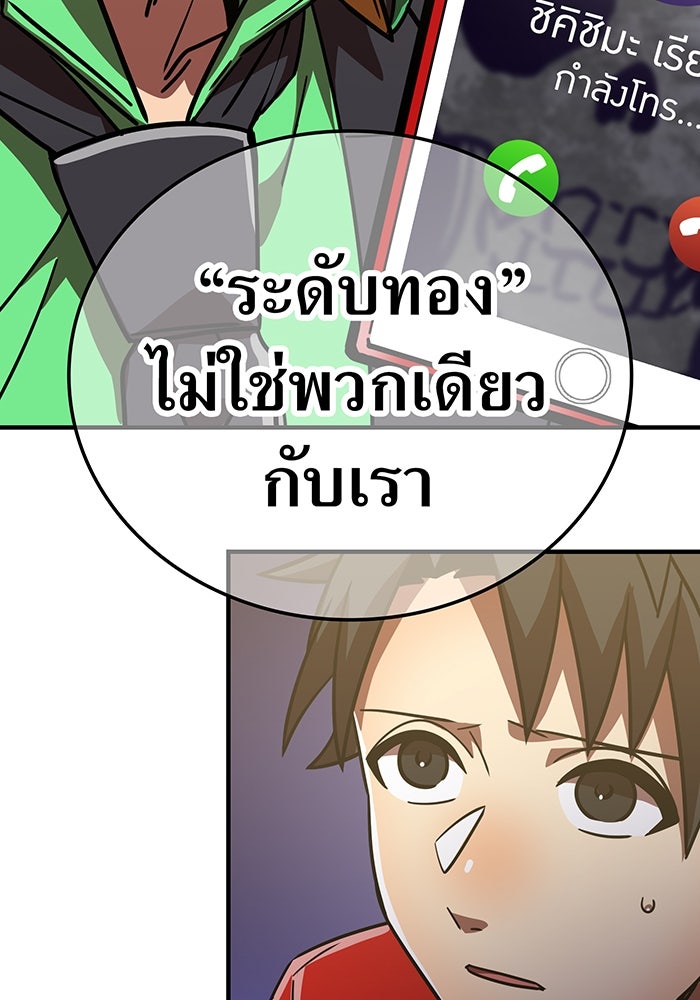 เพลเยอร์เลือดเทวะ - หน้า 91