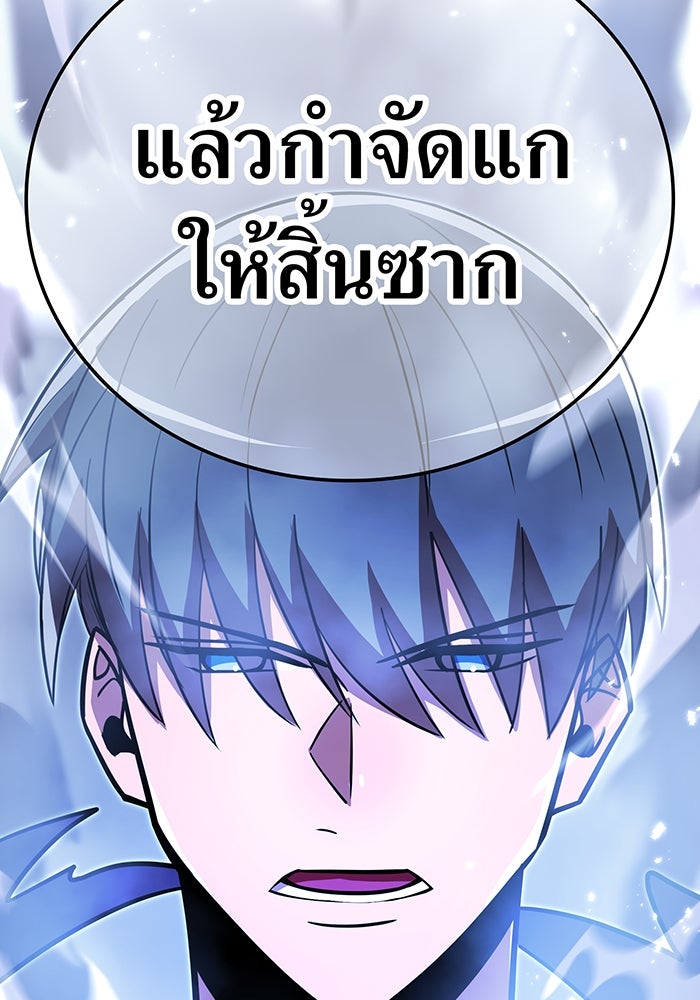 เพลเยอร์เลือดเทวะ - หน้า 155
