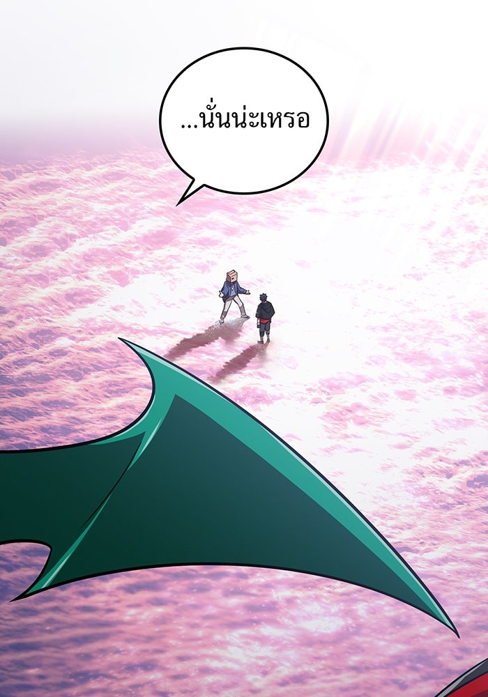 เพลเยอร์เลือดเทวะ - หน้า 39