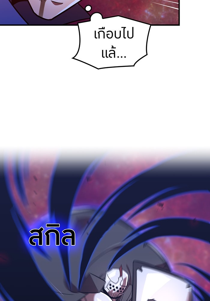 เพลเยอร์เลือดเทวะ - หน้า 114