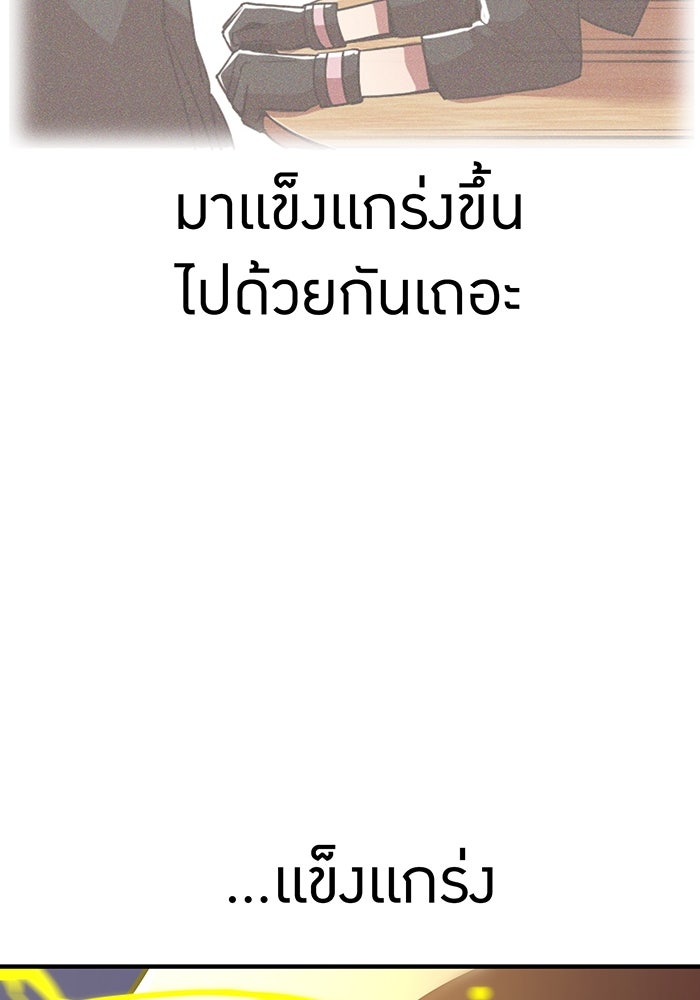 เพลเยอร์เลือดเทวะ - หน้า 159