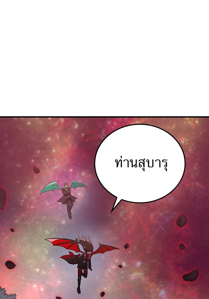 เพลเยอร์เลือดเทวะ - หน้า 21