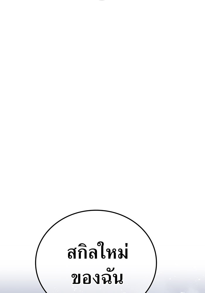 เพลเยอร์เลือดเทวะ - หน้า 215