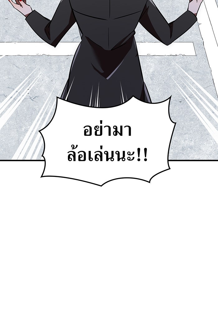 เพลเยอร์เลือดเทวะ - หน้า 120