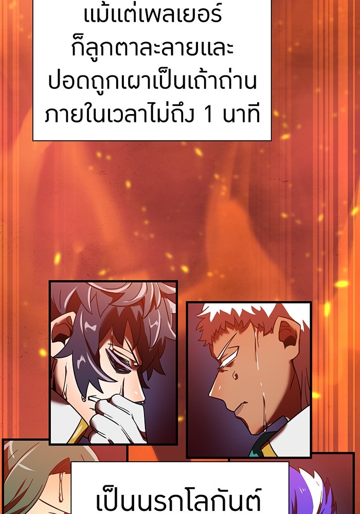 เพลเยอร์เลือดเทวะ - หน้า 12