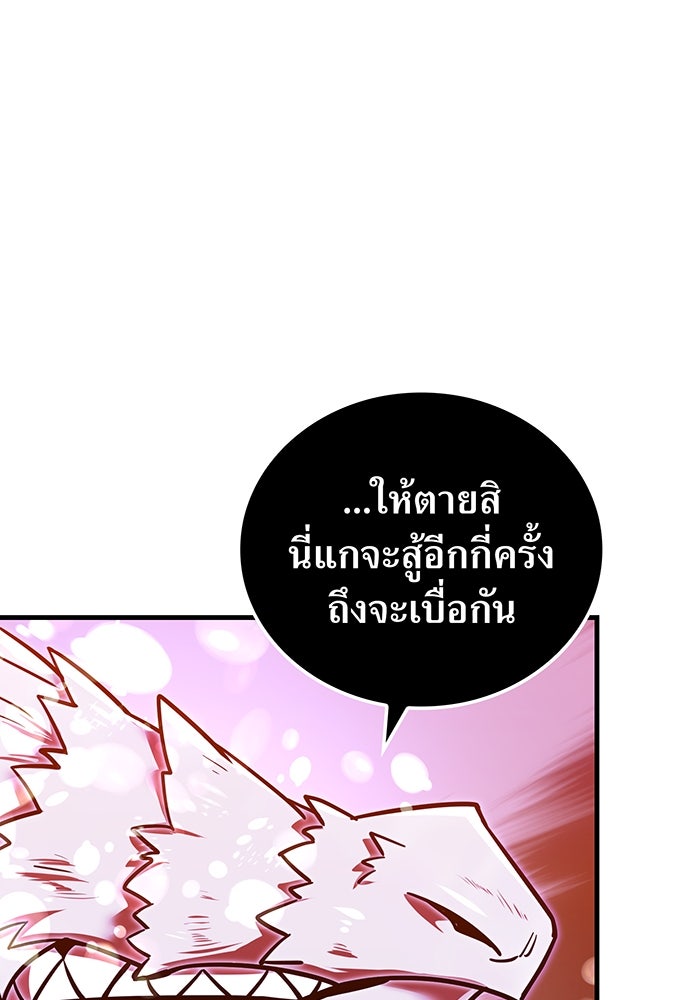 เพลเยอร์เลือดเทวะ - หน้า 13