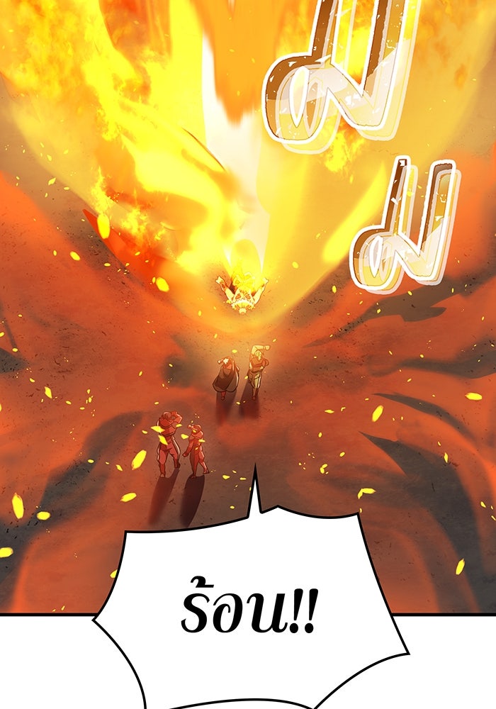 เพลเยอร์เลือดเทวะ - หน้า 143