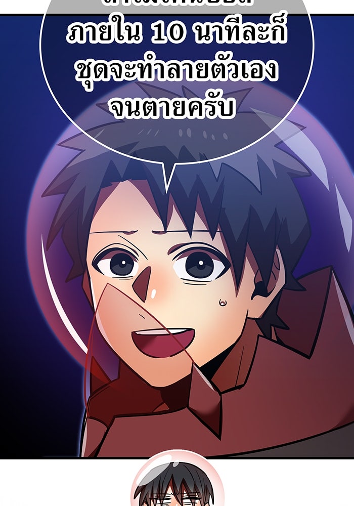 เพลเยอร์เลือดเทวะ - หน้า 47