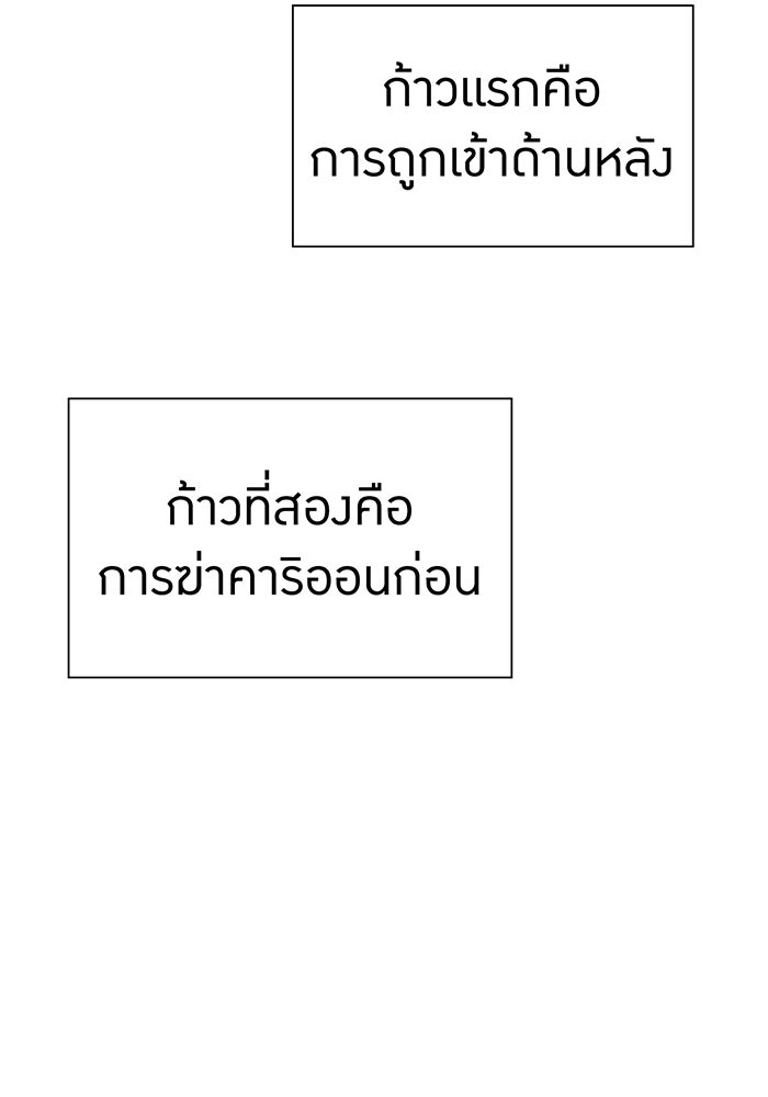 เพลเยอร์เลือดเทวะ - หน้า 111