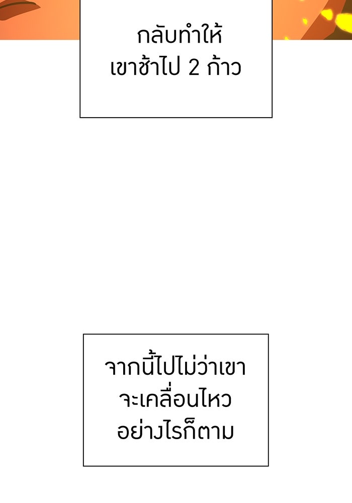 เพลเยอร์เลือดเทวะ - หน้า 113