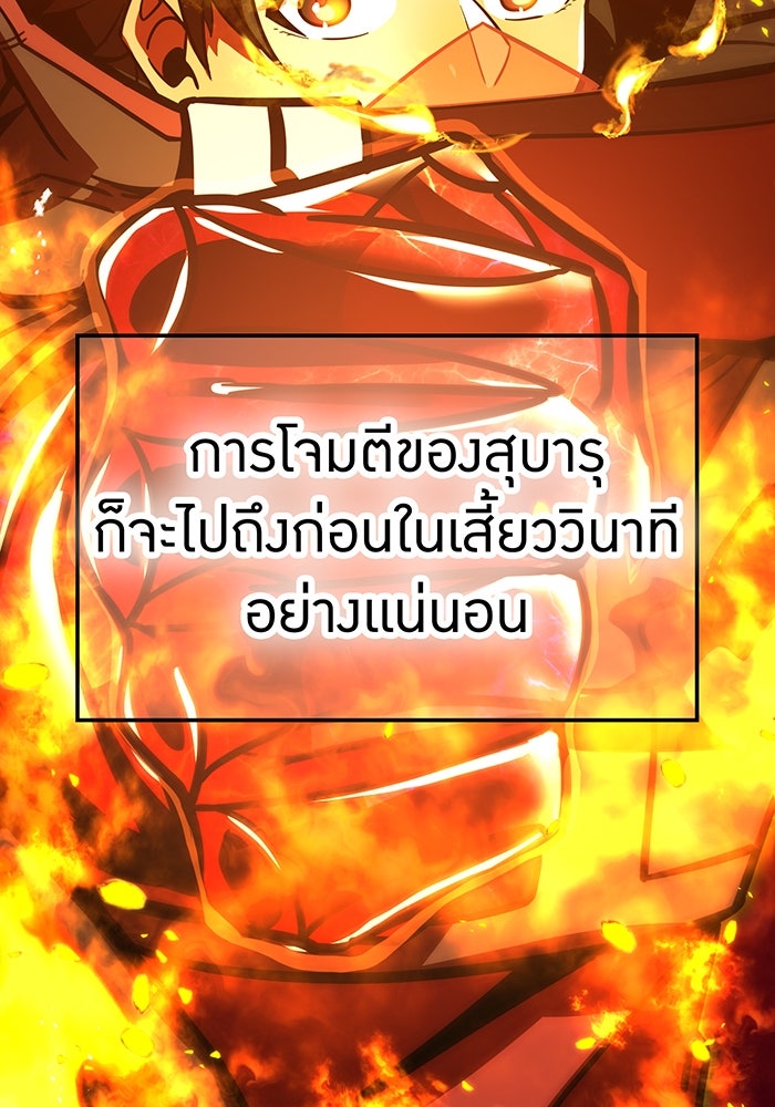เพลเยอร์เลือดเทวะ - หน้า 115