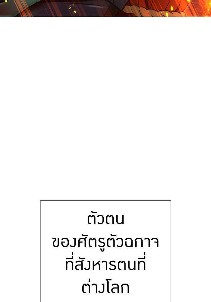 เพลเยอร์เลือดเทวะ - หน้า 120