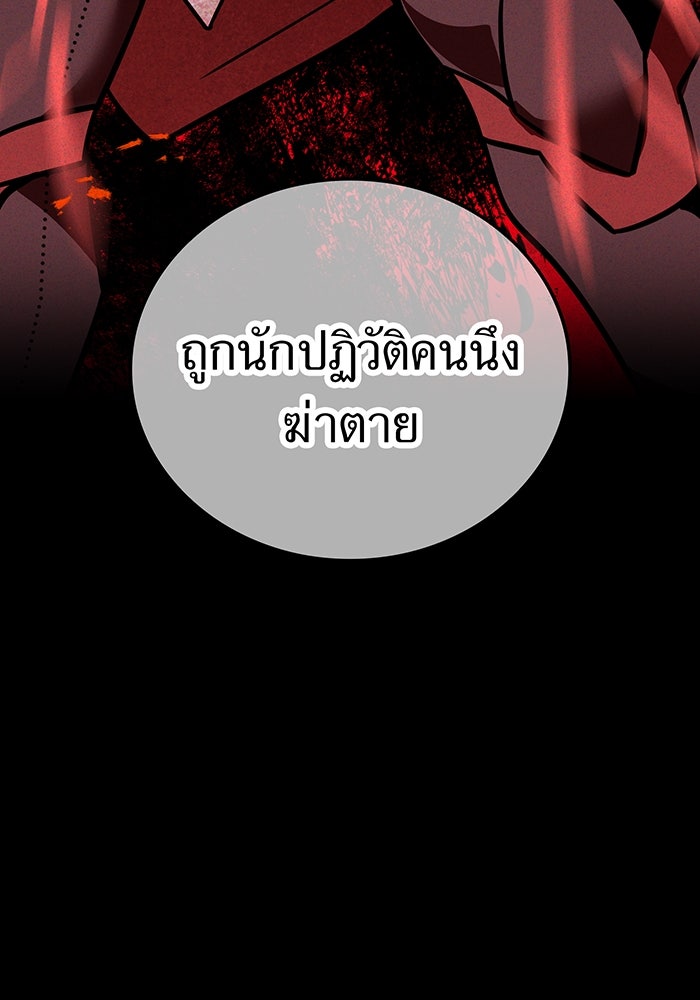 เพลเยอร์เลือดเทวะ - หน้า 15