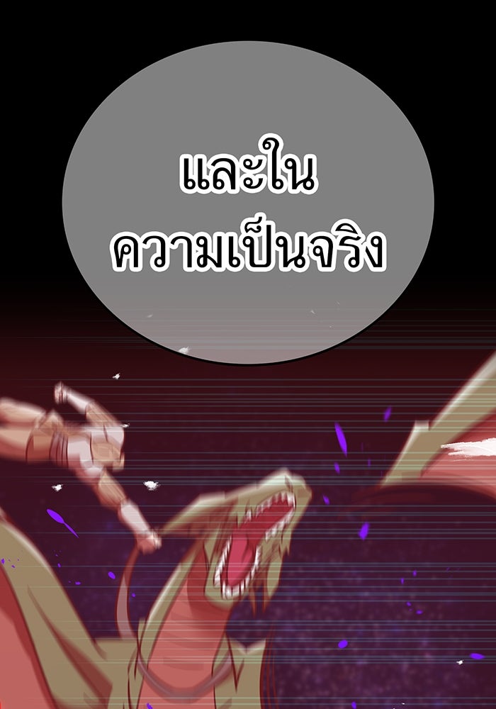 เพลเยอร์เลือดเทวะ - หน้า 27