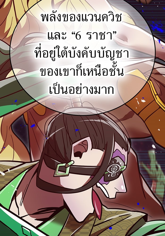 เพลเยอร์เลือดเทวะ - หน้า 29