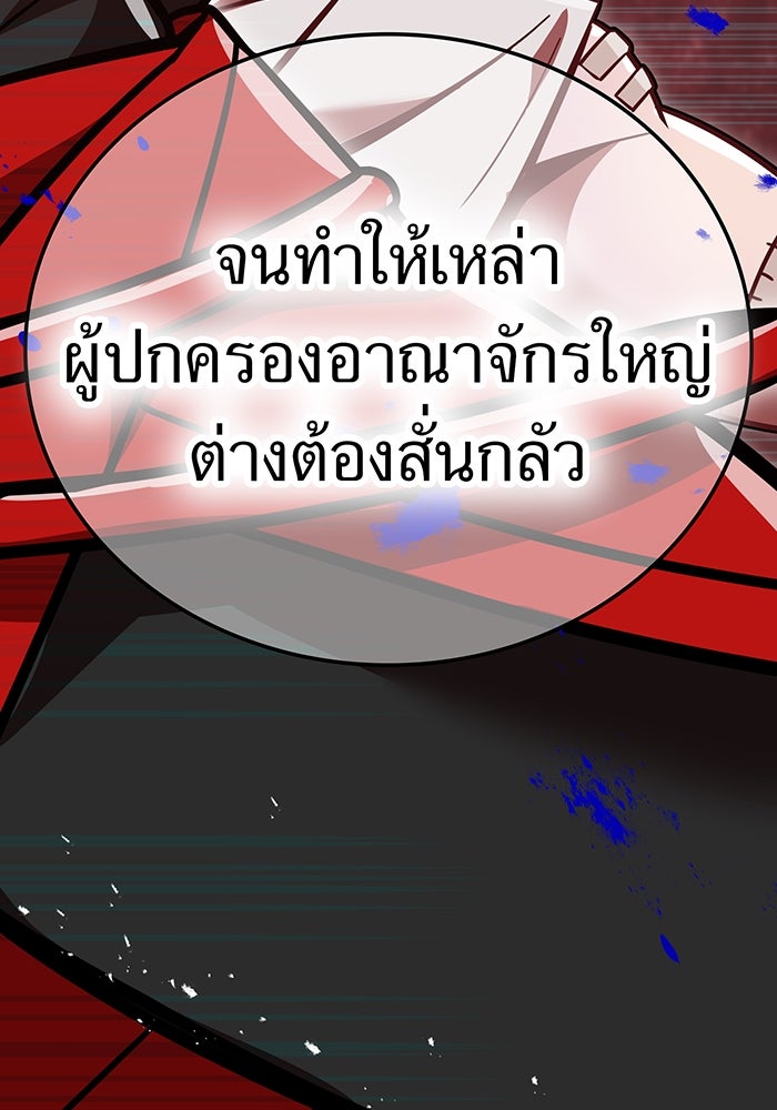 เพลเยอร์เลือดเทวะ - หน้า 32