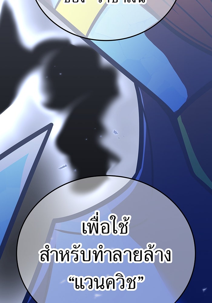 เพลเยอร์เลือดเทวะ - หน้า 38