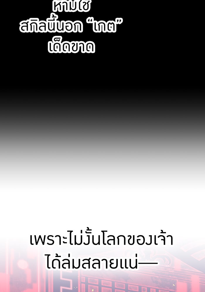 เพลเยอร์เลือดเทวะ - หน้า 46