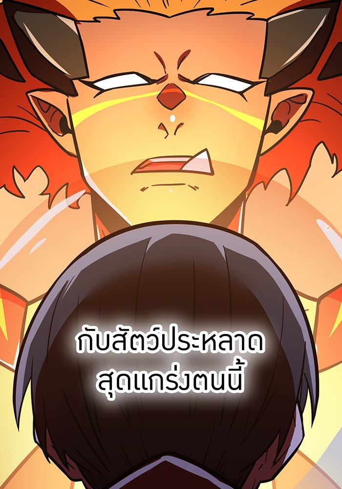 เพลเยอร์เลือดเทวะ - หน้า 52