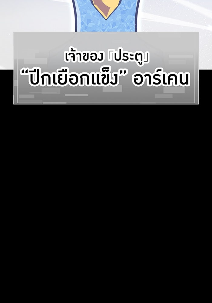 เพลเยอร์เลือดเทวะ - หน้า 8