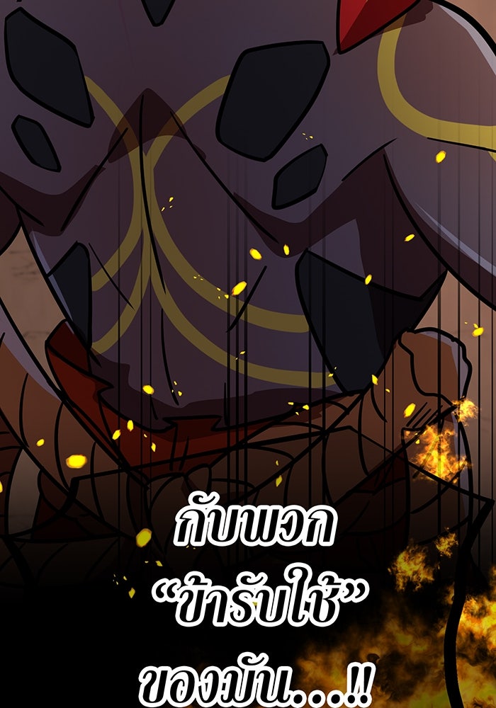 เพลเยอร์เลือดเทวะ - หน้า 85
