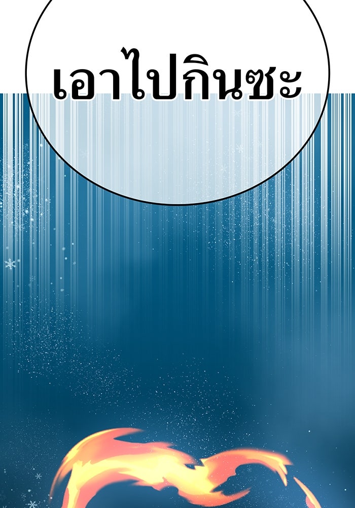 เพลเยอร์เลือดเทวะ - หน้า 2