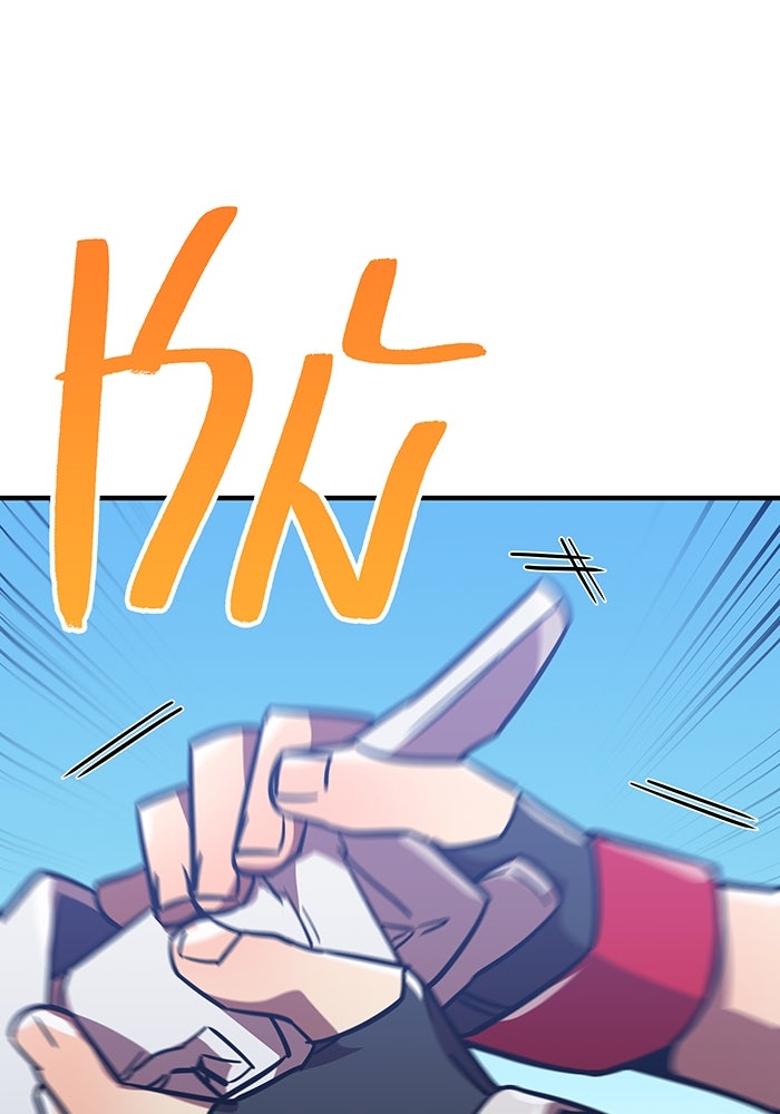 เพลเยอร์เลือดเทวะ - หน้า 61