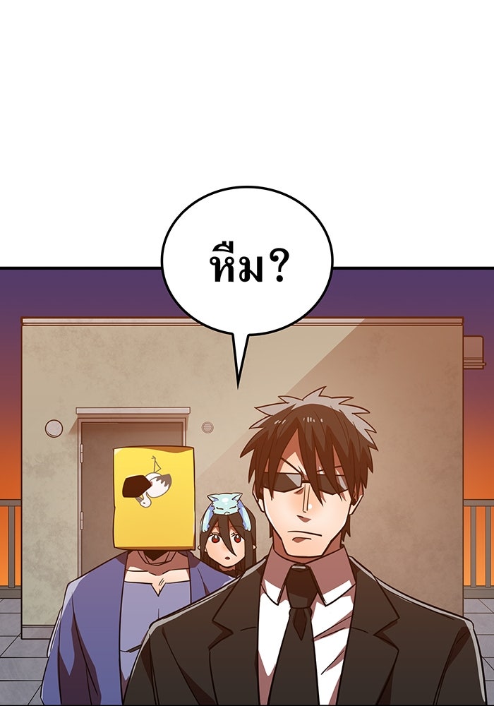 เพลเยอร์เลือดเทวะ - หน้า 87