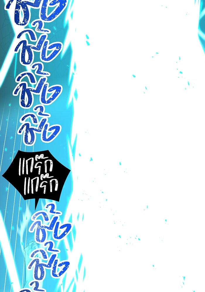 เพลเยอร์เลือดเทวะ - หน้า 107