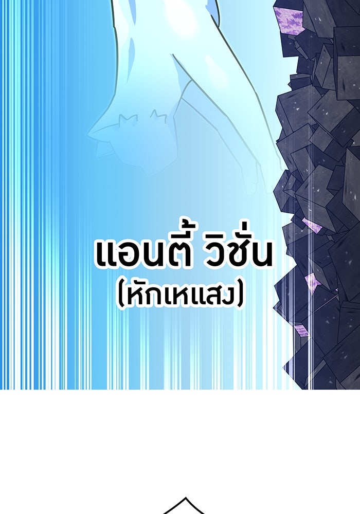 เพลเยอร์เลือดเทวะ - หน้า 37