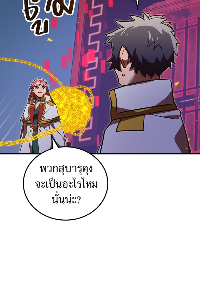 เพลเยอร์เลือดเทวะ - หน้า 63