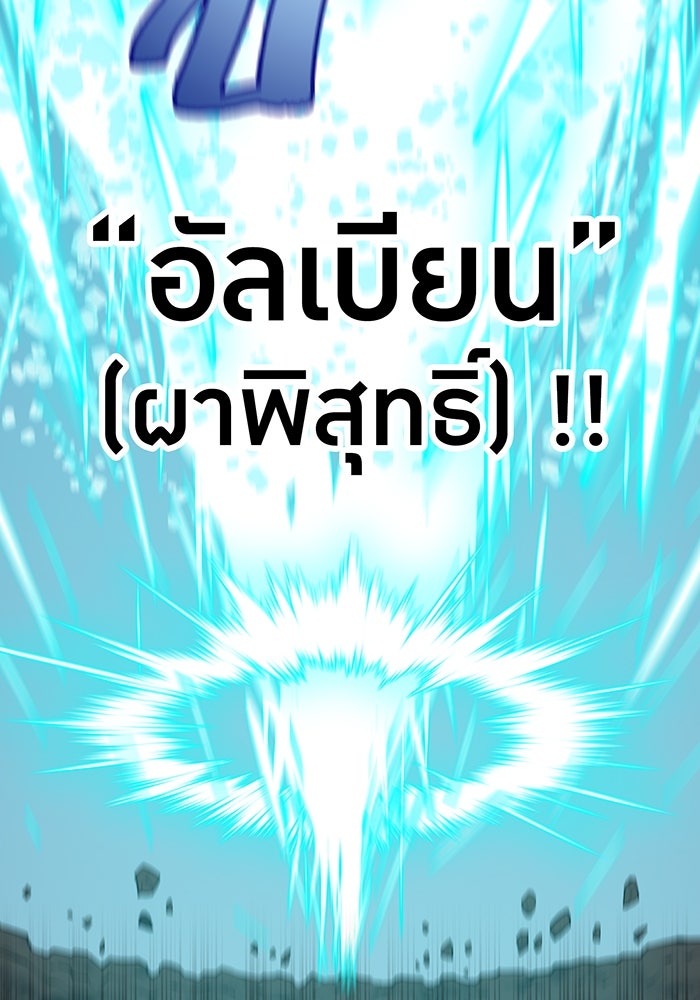 เพลเยอร์เลือดเทวะ - หน้า 116