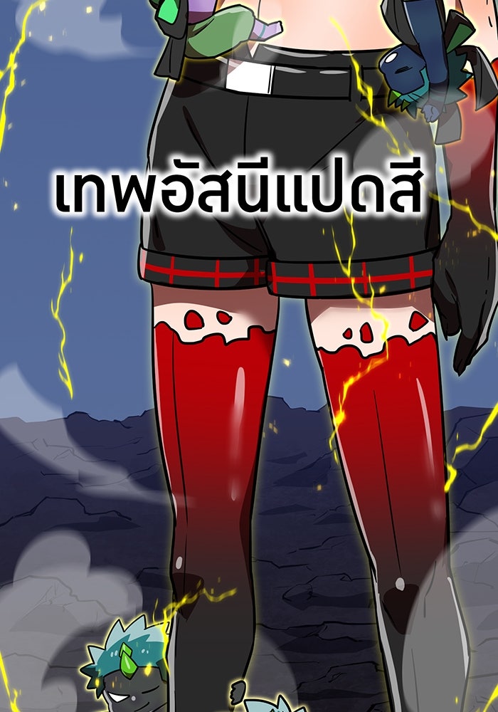 เพลเยอร์เลือดเทวะ - หน้า 175