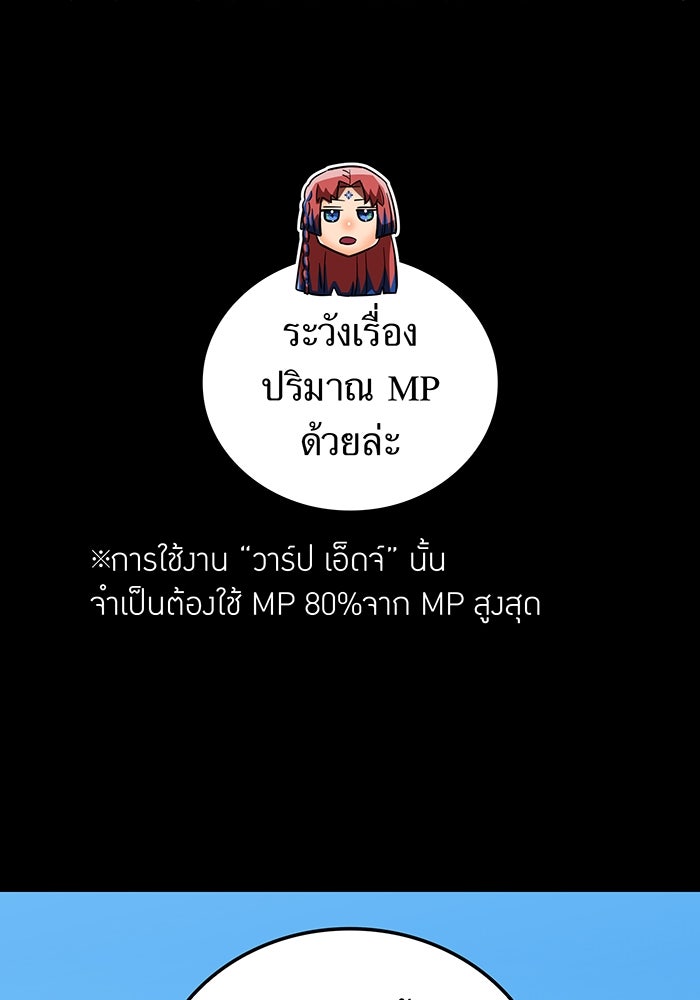 เพลเยอร์เลือดเทวะ - หน้า 25
