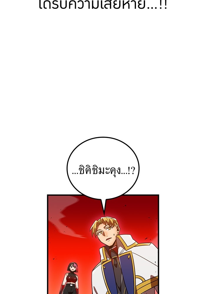 เพลเยอร์เลือดเทวะ - หน้า 105