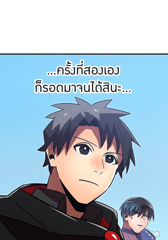 เพลเยอร์เลือดเทวะ - หน้า 116
