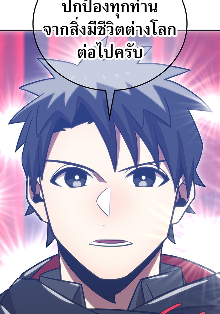 เพลเยอร์เลือดเทวะ - หน้า 140