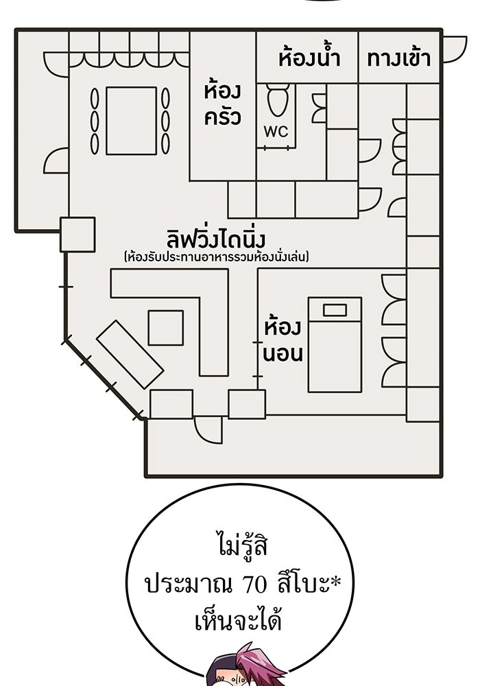 เพลเยอร์เลือดเทวะ - หน้า 50